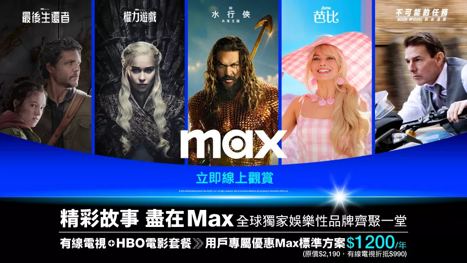 凱擘大寬頻Max優惠資訊!現在申辦每月最低只需100元起